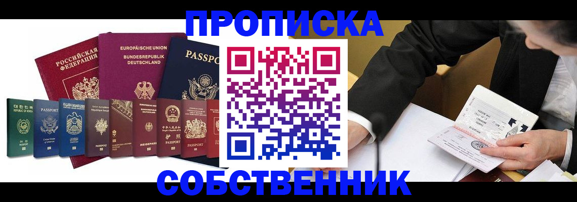 прописка поиск в Губкине