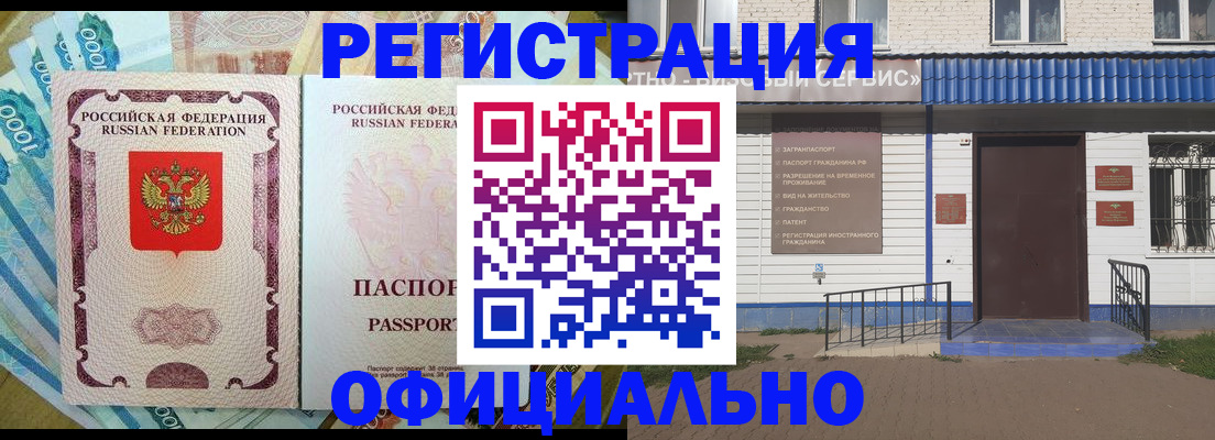 временная регистрация гарантия в Губкине